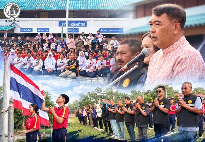 หน่วยเฉพาะกิจกรมทหารพรานที่ 43 ร่วมกับปลัดอำเภอแม่ลาน จัดกิจกรรม “เสาธง 5 นาที” เสริมภูมิคุ้มกันยาเสพติดให้นักเรียนโรงเรียนแม่ลานวิทยา