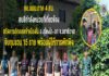 กอ.รมน.ภาค 4 สน. สนธิกำลังหน่วยที่เกี่ยวข้อง สกัดการลักลอบเข้าเมืองใน อ.สุไหงโก-ลก จ.นราธิวาส จับกุมรวม 15 ราย พร้อมผู้ให้การพักพิง
