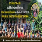 กอ.รมน.ภาค 4 สน. สนธิกำลังหน่วยที่เกี่ยวข้อง สกัดการลักลอบเข้าเมืองใน อ.สุไหงโก-ลก จ.นราธิวาส จับกุมรวม 15 ราย พร้อมผู้ให้การพักพิง