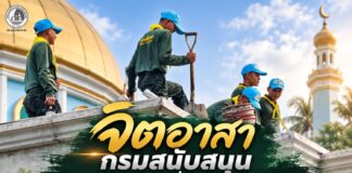 จิตอาสา กรมสนับสนุน กองพลทหารราบที่ 15 ร่วมชุมชน พัฒนามัสยิดบ้านกรงอิตำ สร้างพื้นที่สะอาด น่าอยู่ และความสัมพันธ์ที่ดี