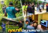 “ทุกนาทีมีความหมาย เมื่อคนในชุมชนต้องการความช่วยเหลือ ทุกฝ่ายพร้อมร่วมมือกันเพื่อพากลับบ้านอย่างปลอดภัย” ทหาร ร้อย.ร.ที่ 3 ฉก.พัน.ร.ที่ 2 ผนึกกำลังชาวบ้าน เร่งค้นหาบุคคลสูญหายในพื้นที่ยะรัง ก่อนพบตัวและส่งต่อโรงพยาบาลอย่างปลอดภัย