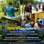 “ทุกนาทีมีความหมาย เมื่อคนในชุมชนต้องการความช่วยเหลือ ทุกฝ่ายพร้อมร่วมมือกันเพื่อพากลับบ้านอย่างปลอดภัย” ทหาร ร้อย.ร.ที่ 3 ฉก.พัน.ร.ที่ 2 ผนึกกำลังชาวบ้าน เร่งค้นหาบุคคลสูญหายในพื้นที่ยะรัง ก่อนพบตัวและส่งต่อโรงพยาบาลอย่างปลอดภัย