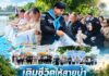 “เติมชีวิตให้สายน้ำ สร้างแหล่งอาหารให้ชุมชน” หน่วยเฉพาะกิจกรมทหารพรานที่ 42 ร่วมกับส่วนราชการปัตตานี ปล่อยพันธุ์สัตว์น้ำวันประมงแห่งชาติ 2569 ฟื้นฟูแหล่งน้ำ สร้างความมั่นคงทางอาหารสู่ชุมชน
