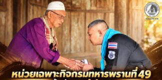 หน่วยเฉพาะกิจกรมทหารพรานที่ 49 ลงพื้นที่พบปะผู้นำศาสนา เสริมสร้างความเข้าใจ พร้อมประสานความร่วมมือดูแลความสงบเรียบร้อยในพื้นที่อำเภอศรีสาคร