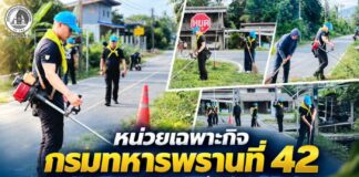 หน่วยเฉพาะกิจกรมทหารพรานที่ 42 บูรณาการร่วมผู้นำท้องที่และประชาชน ลุยกิจกรรมจิตอาสาพัฒนาปรับปรุงภูมิทัศน์ริมถนนสายหลักในพื้นที่อำเภอปะนาเระ
