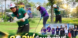 “กอล์ฟเชื่อมสัมพันธ์” แม่ทัพภาคที่ 4 เปิดการแข่งขันกอล์ฟ พสบ.จชต.ทภ.4 ครั้งที่ 13 ผนึกพลังเครือข่ายสร้างสันติสุขชายแดนใต้