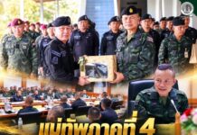 แม่ทัพภาคที่ 4 พบปะกำลังพลชายแดนใต้ เติมพลังใจ – มอบของบำรุงขวัญ เดินหน้าภารกิจเพื่อประชาชน
