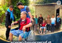 หน่วยเฉพาะกิจกรมทหารพรานที่ 48 มอบรถวิลแชร์ถึงบ้าน ช่วยผู้พิการทางการเคลื่อนไหว อ.เจาะไอร้อง เสริมคุณภาพชีวิตประชาชน