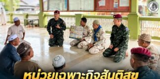 หน่วยเฉพาะกิจสันติสุข ลงพื้นที่พบปะประชาชนหลังละหมาด ให้ความรู้สุขภาพ พร้อมบริการทางการแพทย์ถึงชุมชน