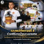 รองแม่ทัพภาคที่ 4 ร่วมพิธีอาบน้ำหลวงอาบศพ สมาชิกกองอาสารักษาดินแดน ผู้เสียชีวิตจากเหตุลอบวางระเบิด ณ อำเภอสุคิริน จังหวัดนราธิวาส