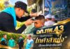 ฉก.ทพ.43 จัดกิจกรรม “เกศาสานใจ” ตัดผมให้นักเรียนฟรี ลดภาระผู้ปกครอง ณ ตาดีกาดารุลนาอีม อ.โคกโพธิ์ จ.ปัตตานี