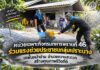 หน่วยเฉพาะกิจกรมทหารพรานที่ 46 ร่วมแรงช่วยประชาชนกลุ่มเปราะบาง เทพื้นหน้าบ้าน อำนวยความสะดวก สร้างคุณภาพชีวิตที่ดี