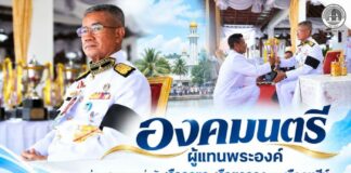 องคมนตรี ผู้แทนพระองค์ ร่วมชมการแข่งขันเรือกอและ เรือยอกอง และเรือคชสีห์ ชิงถ้วยพระราชทานฯ ครั้งที่ 49 ประจำปี 2569 สืบสานอัตลักษณ์นราธิวาส เชื่อมสัมพันธ์ไทย – มาเลเซีย