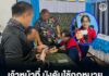 เจ้าหน้าที่ บังคับใช้กฎหมาย เชิญตัวบุคคลในพื้นที่ อ.บาเจาะ จ.นราธิวาส เข้าสู่กระบวนการซักถามตามกฎหมาย