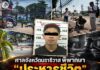 ศาลจังหวัดนราธิวาส พิพากษา “ประหารชีวิต” นายอาหาหมัดซายูกี (สงวนนามสกุล) ในคดีลอบวางระเบิดในรถจักรยานยนต์ ในพื้นที่ อ.เมือง จ.นราธิวาส เมื่อ 25 เม.ย.59