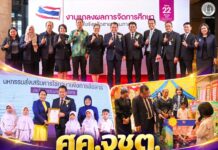 ศค.จชต. สรุปผลการจัดการศึกษา 2569 มอบ 46 รางวัล “เสมาภักดิ์ รักษ์ชายแดนใต้” เปิดเวทีเยาวชนแสดงศักยภาพด้านภาษา
