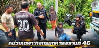 หน่วยเฉพาะกิจกรมทหารพรานที่ 46 รุดช่วยประชาชนประสบอุบัติเหตุ ปฐมพยาบาลเบื้องต้น พร้อมประสานชุมชนช่วยคลี่คลายข้อพิพาท