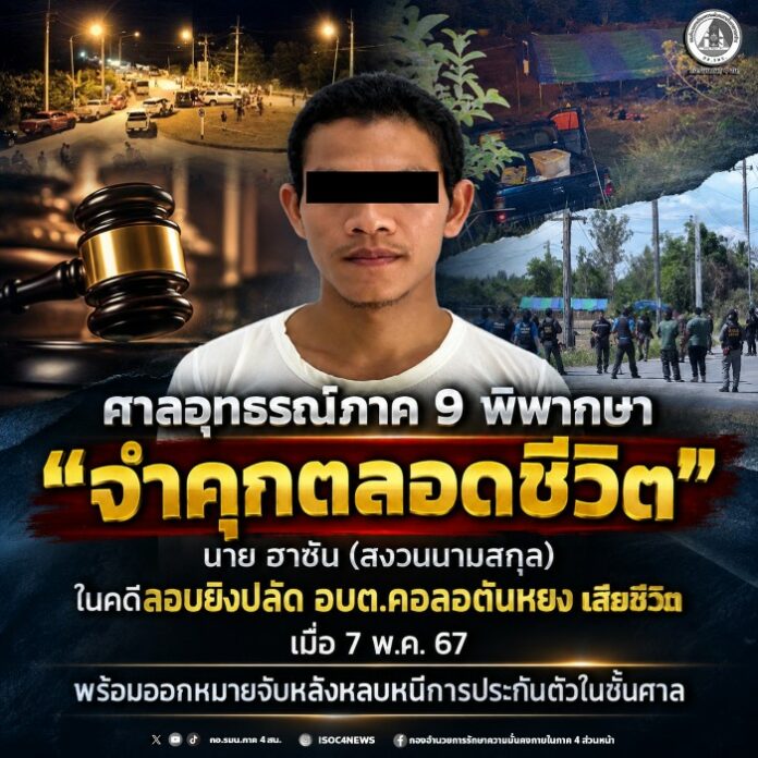 690923-03 ข่าวชี้แจง (6)