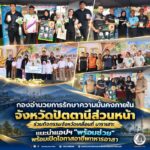กองอำนวยการรักษาความมั่นคงภายในจังหวัดปัตตานีส่วนหน้า ร่วมกิจกรรมจังหวัดเคลื่อนที่ บาราเฮาะ แนะนำแอปฯ “พร้อมช่วย” พร้อมเปิดโอกาสอาชีพทหารอาสา