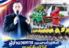 ผู้อำนวยการ กองสานใจสู่สันติ ศูนย์สันติวิธี เยี่ยมชมกิจกรรมกีฬาภายในเรือนจำนาทวี สานความร่วมมือส่งเสริมการฟื้นฟูและเตรียมความพร้อมผู้ต้องขังสู่สังคม