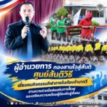 ผู้อำนวยการ กองสานใจสู่สันติ ศูนย์สันติวิธี เยี่ยมชมกิจกรรมกีฬาภายในเรือนจำนาทวี สานความร่วมมือส่งเสริมการฟื้นฟูและเตรียมความพร้อมผู้ต้องขังสู่สังคม