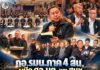กอ.รมน.ภาค 4 สน. ผนึก ศอ.บต. และ สมช. ขับเคลื่อนแผนระดับอำเภอ 14 พื้นที่นำร่อง บูรณาการภารกิจความมั่นคง–การพัฒนา เชื่อมการทำงานทุกภาคส่วน ตอบโจทย์ประชาชนใน จชต.