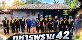 ทหารพราน 42 รวมพลังจิตอาสา เคียงข้างชาวมายอ ปรับภูมิทัศน์เตรียมส่งมอบ “บ้านกาชาดปัตตานี ปี 69”