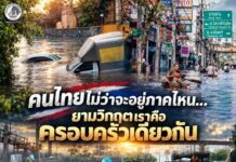 กองอำนวยการรักษาความมั่นคงภายในภาค 4 ส่วนหน้า และประชาชนในจังหวัดชายแดนใต้ ขอส่งความห่วงใยและกำลังใจไปถึงผู้ที่กำลังเผชิญกับสถานการณ์อุทกภัยในพื้นที่ รวมถึงขอส่งกำลังใจเป็นพิเศษไปยังผู้ป่วยทุกท่าน และบุคลากรทางการแพทย์ เจ้าหน้าที่ทุกหน่วยงาน ที่ปฏิบัติหน้าที่ด้วยความเสียสละ แม้ต้องเผชิญกับสถานการณ์วิกฤตขอให้ทุกท่านปลอดภัย มีพลังกายและพลังใจที่เข้มแข็ง เราเชื่อมั่นว่าด้วยความร่วมมือและความห่วงใยที่มีให้กัน จะช่วยให้พวกเราผ่านพ้นสถานการณ์นี้ไปได้ด้วยกันโดยเร็ว