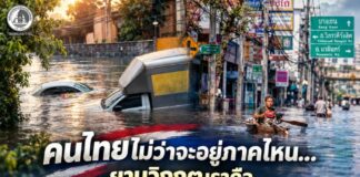 กองอำนวยการรักษาความมั่นคงภายในภาค 4 ส่วนหน้า และประชาชนในจังหวัดชายแดนใต้ ขอส่งความห่วงใยและกำลังใจไปถึงผู้ที่กำลังเผชิญกับสถานการณ์อุทกภัยในพื้นที่ รวมถึงขอส่งกำลังใจเป็นพิเศษไปยังผู้ป่วยทุกท่าน และบุคลากรทางการแพทย์ เจ้าหน้าที่ทุกหน่วยงาน ที่ปฏิบัติหน้าที่ด้วยความเสียสละ แม้ต้องเผชิญกับสถานการณ์วิกฤตขอให้ทุกท่านปลอดภัย มีพลังกายและพลังใจที่เข้มแข็ง เราเชื่อมั่นว่าด้วยความร่วมมือและความห่วงใยที่มีให้กัน จะช่วยให้พวกเราผ่านพ้นสถานการณ์นี้ไปได้ด้วยกันโดยเร็ว