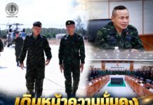 เดินหน้าความมั่นคงควบคู่การพัฒนา แม่ทัพภาคที่ 4 ลงพื้นที่ตรวจเยี่ยม ฉก.นราธิวาส ให้กำลังใจกำลังพล ย้ำบูรณาการทุกภาคส่วน ร่วมทำงานเพื่อประชาชน