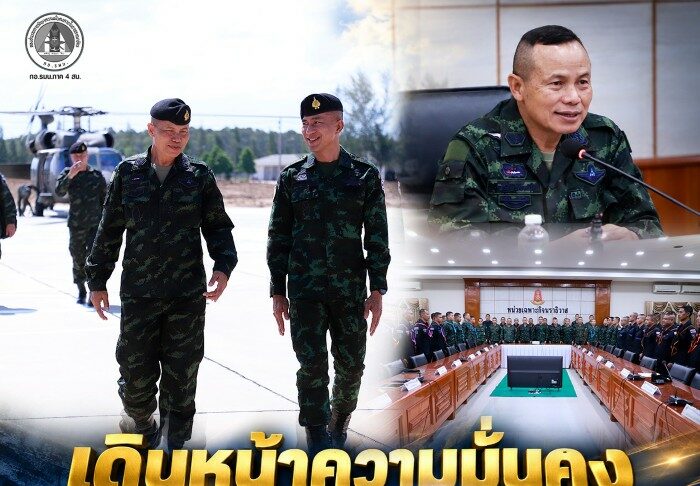 เดินหน้าความมั่นคงควบคู่การพัฒนา แม่ทัพภาคที่ 4 ลงพื้นที่ตรวจเยี่ยม ฉก.นราธิวาส ให้กำลังใจกำลังพล ย้ำบูรณาการทุกภาคส่วน ร่วมทำงานเพื่อประชาชน