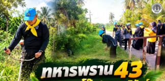 ทหารพราน 43 ร่วมชาวดาโต๊ะ พัฒนาภูมิทัศน์วัดและชุมชน สร้างสภาพแวดล้อมน่าอยู่ ขับเคลื่อน “ฮูกุมปากัต 9 ดี”