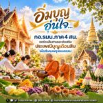กองอำนวยการรักษาความมั่นคงภายในภาค 4 ส่วนหน้า ขอร่วมส่งความสุขและความปรารถนาดีมายังพี่น้องประชาชน ชาวไทยพุทธทุกท่าน