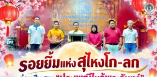 รอยยิ้มแห่งสุไหงโก-ลก ร่วมสืบสาน “ประเพณีไหว้พระจันทร์” เชื่อมใจประชาชน สร้างชุมชนอบอุ่น