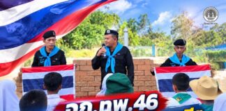 ฉก.ทพ.46 จัดกิจกรรม “เสาธง 5 นาที” ร่วมรำลึกคุณค่าธงไตรรงค์ ถ่ายทอดเรื่องราวธงชาติไทย ปลูกฝังความรักชาติแก่เยาวชน