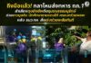 ถึงมือแล้ว! กลาโหมส่งทหาร ทภ.1 ลำเลียงถุงยังชีพถึงชุมชนธรรมนุรักษ์ ช่วยชาวมุสลิม–นักศึกษาชายแดนใต้–ครอบครัวอพยพ หลัง รมว.กห. สั่งเร่งช่วยเหลือทันที