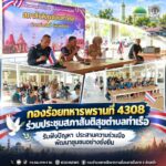 กองร้อยทหารพรานที่ 4308 ร่วมประชุมสภาสันติสุขตำบลท่าเรือ รับฟังปัญหา ประสานความร่วมมือ พัฒนาชุมชนอย่างยั่งยืน