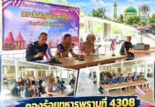 กองร้อยทหารพรานที่ 4308 ร่วมประชุมสภาสันติสุขตำบลท่าเรือ รับฟังปัญหา ประสานความร่วมมือ พัฒนาชุมชนอย่างยั่งยืน