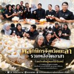 พสกนิกรจังหวัดยะลารวมพลังจิตอาสา ร่วมประดิษฐ์ดอกไม้จันทน์ ถวายพระเพลิงพระบรมศพ สมเด็จพระนางเจ้าสิริกิติ์ พระบรมราชินีนาถ พระบรมราชชนนีพันปีหลวง