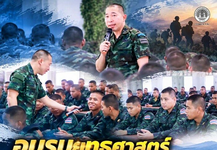อบรมยุทธศาสตร์พัฒนากำลังพล เสริมความรู้ด้านความมั่นคง ปลูกฝังอุดมการณ์รักชาติ มุ่งพัฒนาคนและชุมชนในพื้นที่ชายแดนใต้