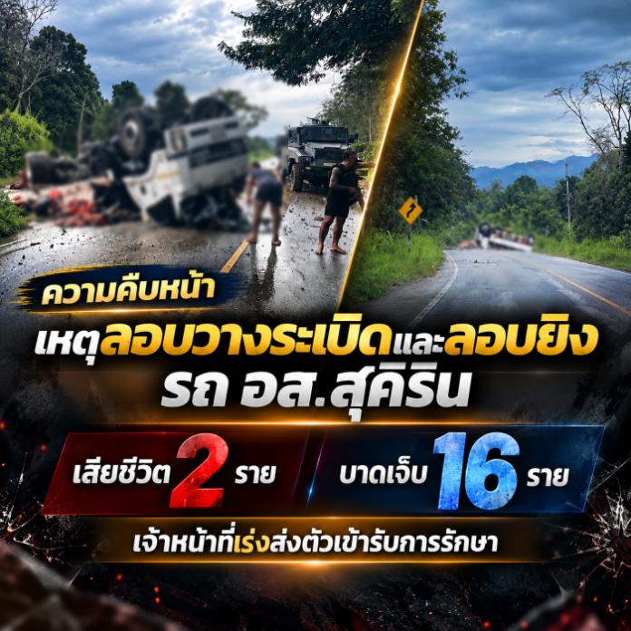 ChatGPT Image 18 ก.ย. 2569 18_08_09