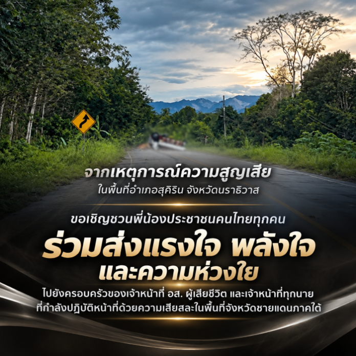 ChatGPT Image 18 ก.ย. 2569 18_17_17