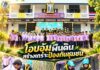 “โอบอุ้มผืนดิน สร้างเกราะป้องกันชุมชน” ฉก.ทพ. 44 ผนึกกำลังวิทยาลัยการอาชีพสายบุรี ปลูกหญ้าแฝกยึดตลิ่งคลองไส้ไก่ ถวายพระราชกุศลวันนวมินทรมหาราช