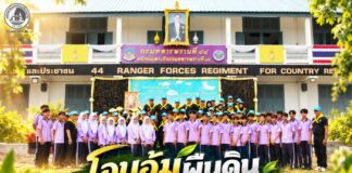 “โอบอุ้มผืนดิน สร้างเกราะป้องกันชุมชน” ฉก.ทพ. 44 ผนึกกำลังวิทยาลัยการอาชีพสายบุรี ปลูกหญ้าแฝกยึดตลิ่งคลองไส้ไก่ ถวายพระราชกุศลวันนวมินทรมหาราช