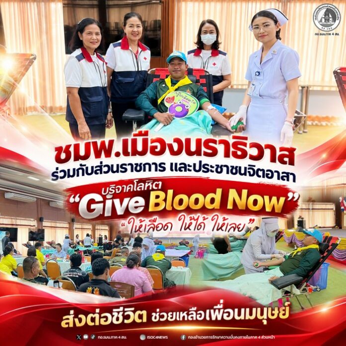 36.ชมพ.เมืองนราธิวาส ร่วมกับส่วนราชการและปร