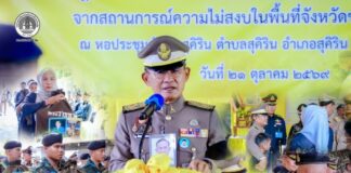 พระบาทสมเด็จพระเจ้าอยู่หัว ทรงพระกรุณาโปรดเกล้าฯ ให้ พลเอก ไพบูลย์ คุ้มฉายา องคมนตรี เดินทางไปเยี่ยมให้กำลังใจเจ้าหน้าที่และประชาชนที่ได้รับผลกระทบจากสถานการณ์ความรุนแรงในพื้นที่จังหวัดชายแดนภาคใต้