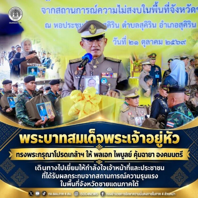 55.พระบาทสมเด็จพระเจ้าอยู่หัวฯ ทรงห่วงใยเจ