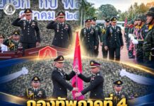 กองทัพภาคที่ 4 กระทำพิธี รับ-ส่งหน้าที่ “แม่ทัพภาคที่ 4” พร้อมสานต่อภารกิจดูแลความมั่นคงภาคใต้