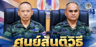 ศูนย์สันติวิธี จัดพิธีรับ-ส่งหน้าที่ สานต่อภารกิจ “สร้างความเข้าใจ ร่วมใจแก้ปัญหา นำพาสันติสุข” เดินหน้าขับเคลื่อนงานในพื้นที่ จชต.