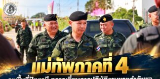 แม่ทัพภาคที่ 4 ลงพื้นที่ปัตตานี ตรวจเยี่ยมการปฏิบัติงานของกำลังพล เน้นความพร้อมดูแลความปลอดภัยประชาชน พร้อมมอบสิ่งของบำรุงขวัญและให้กำลังใจเจ้าหน้าที่